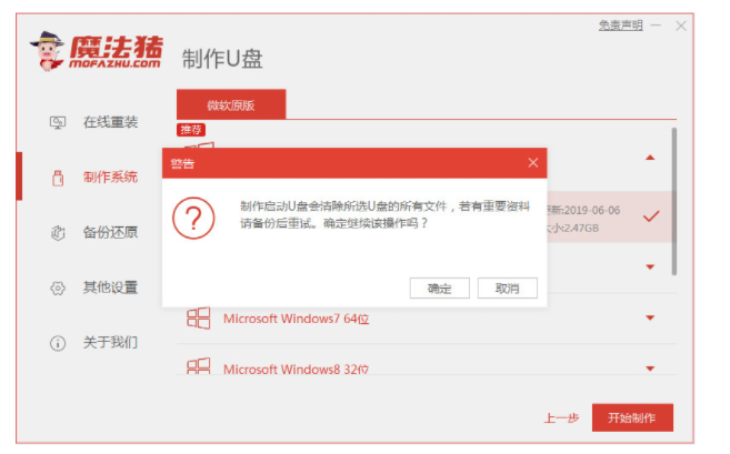 电脑装系统教程
