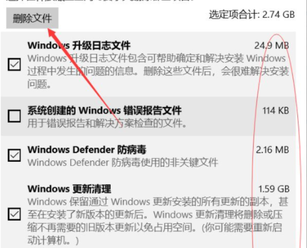 怎么清理c盘垃圾