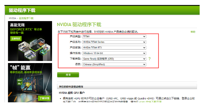 显卡驱动怎么更新?