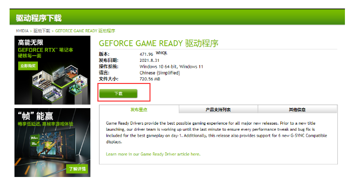 显卡驱动怎么更新?