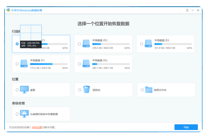 电脑怎么截图？
