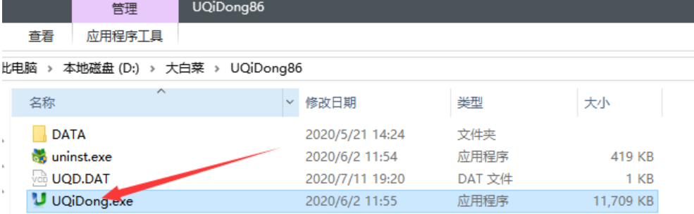电脑重装系统教程