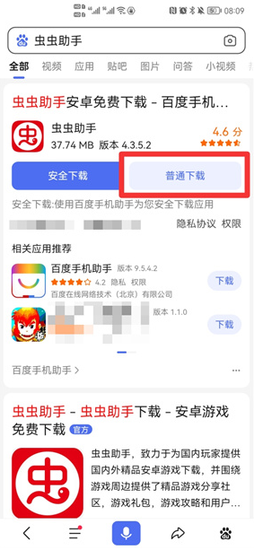 虫虫助手下载安装2022最新版