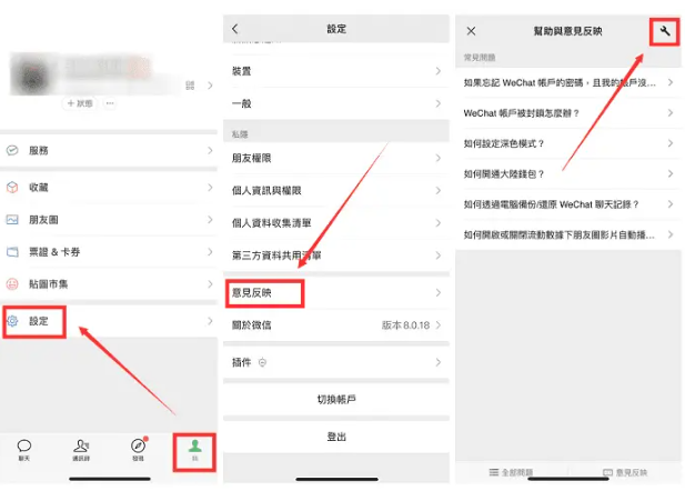 微信聊天记录删除了怎么恢复
