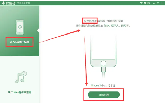 微信聊天记录删除了怎么恢复