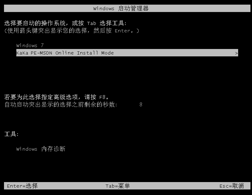 xp安装版系统下载后怎么安装