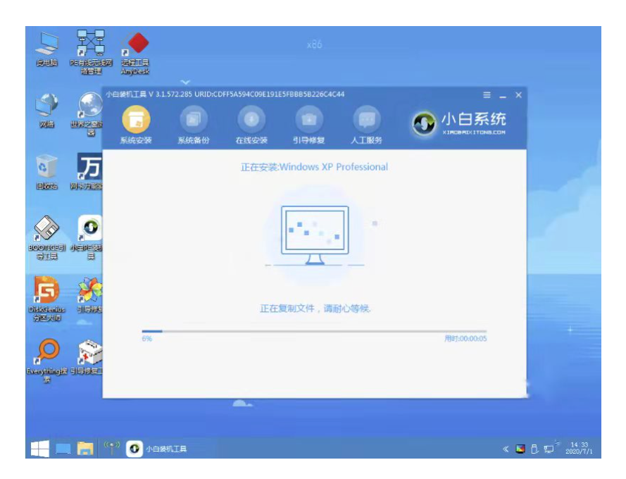 xp安装版系统下载教程
