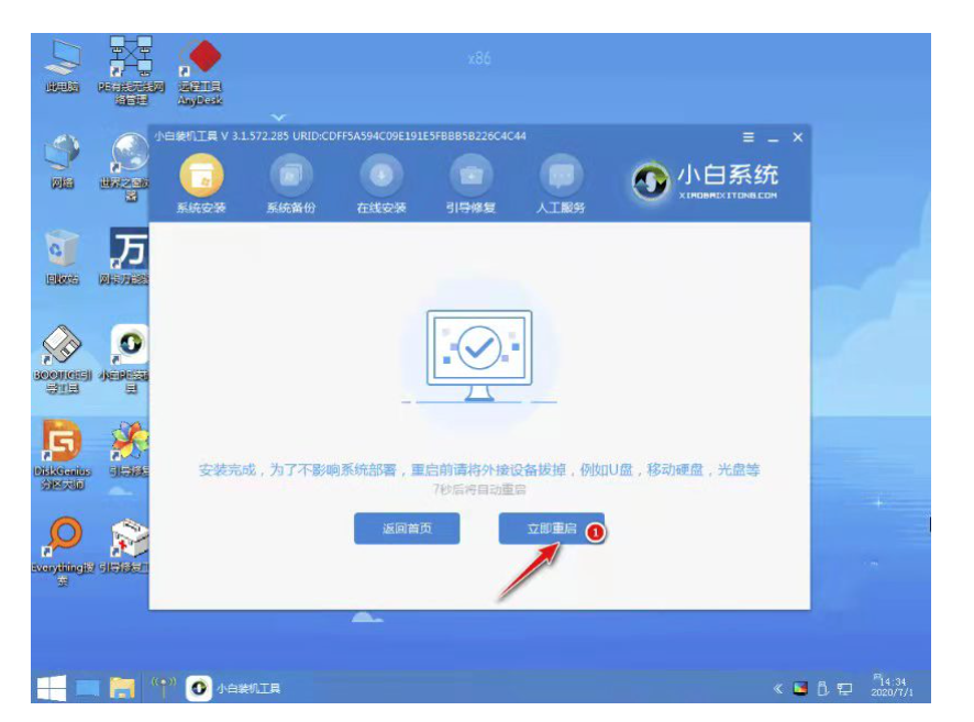 xp安装版系统下载教程