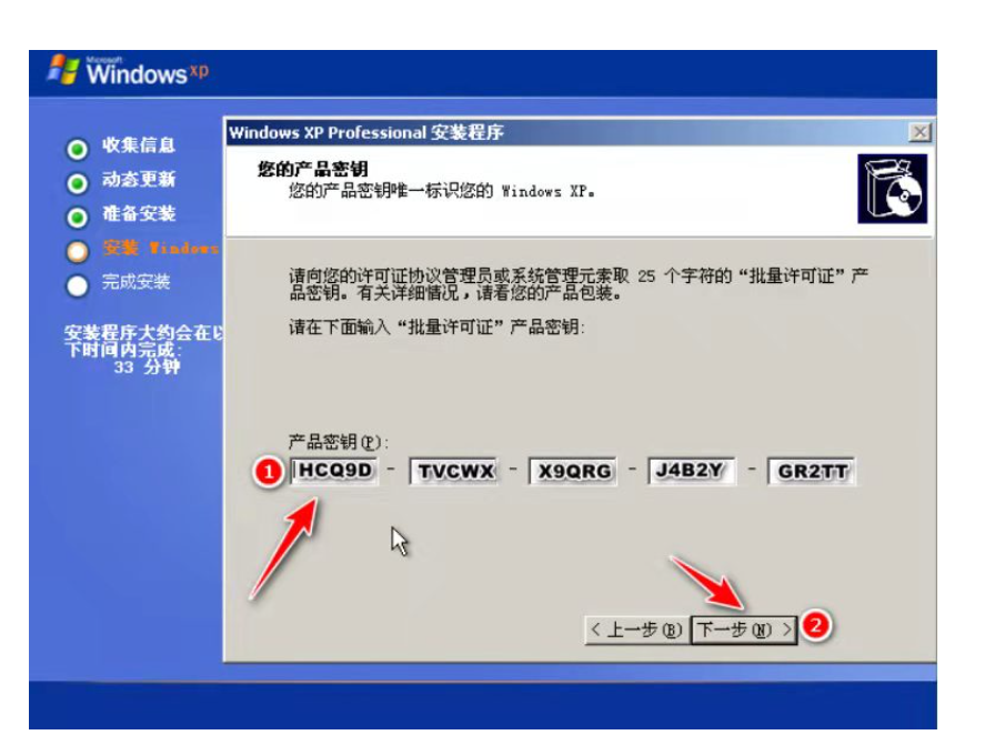 xp安装版系统下载教程