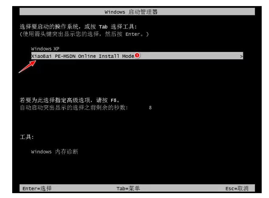 xp安装版系统下载教程