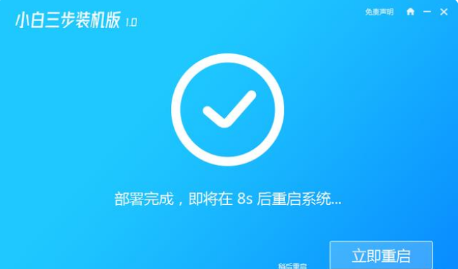 xp系统安装教程