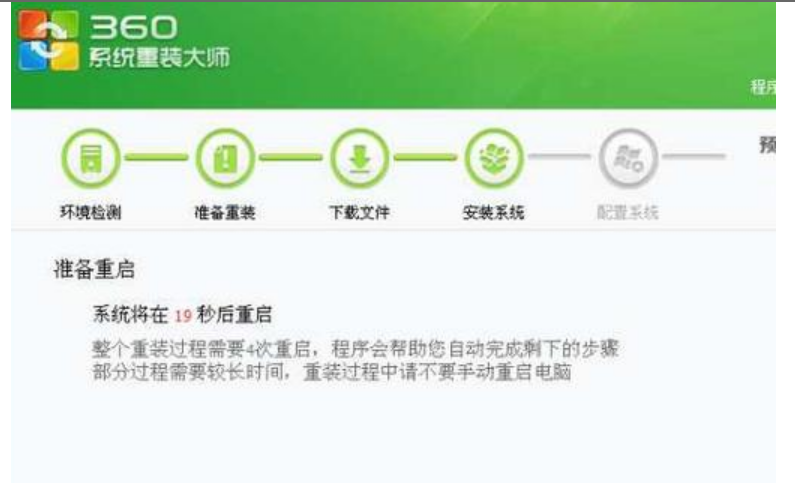 360系统重装大师好用吗