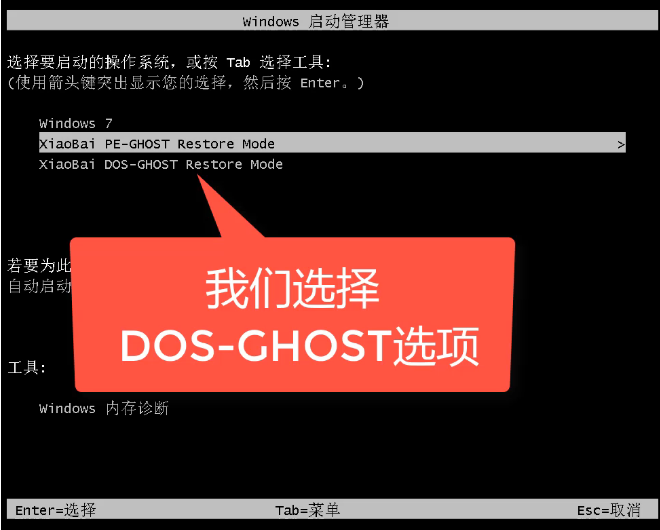 小白装机大师怎么还原
