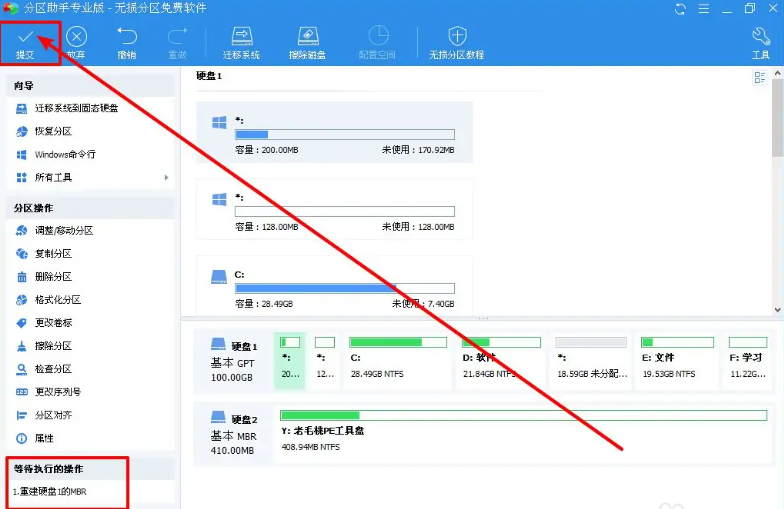 电脑如何修复系统引导开机