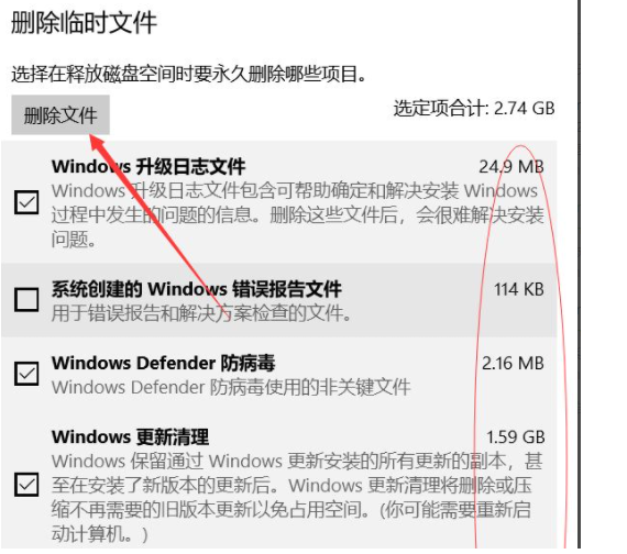 怎么清理c盘空间