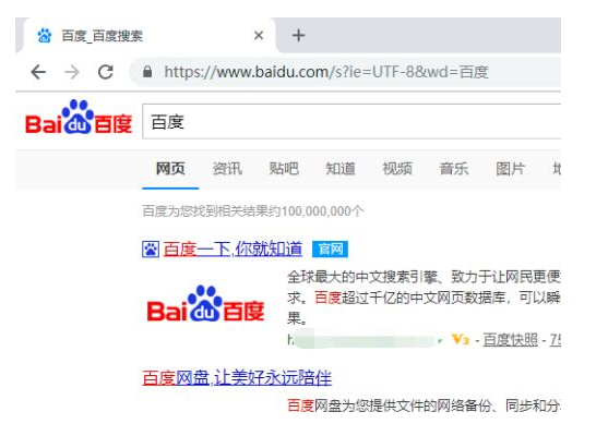 chrome浏览器使用教程
