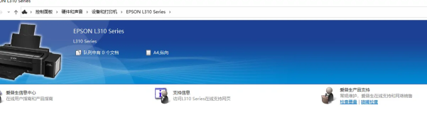 打印机怎么连接电脑的方法