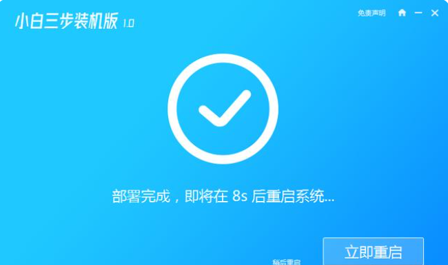 xp系统一键安装教程