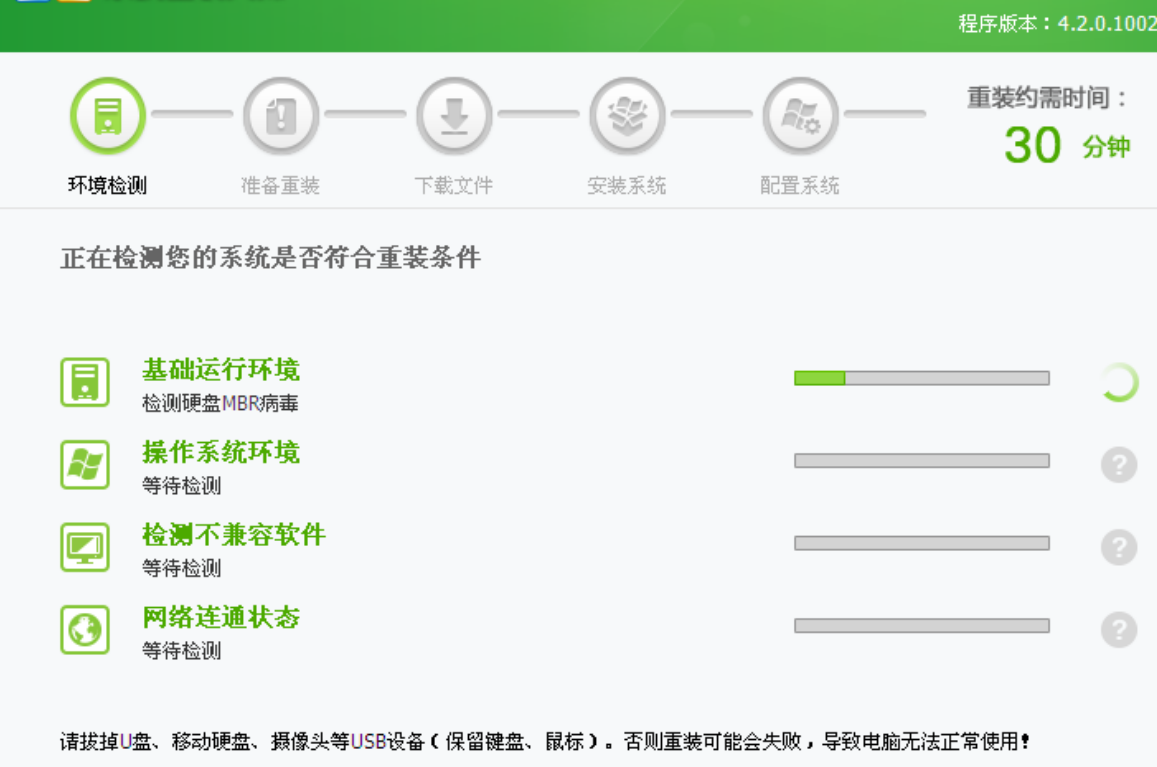 实测,360可以重装系统吗?