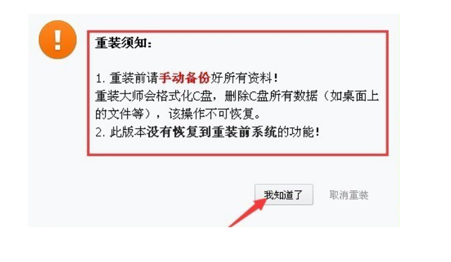 实测,360可以重装系统吗?