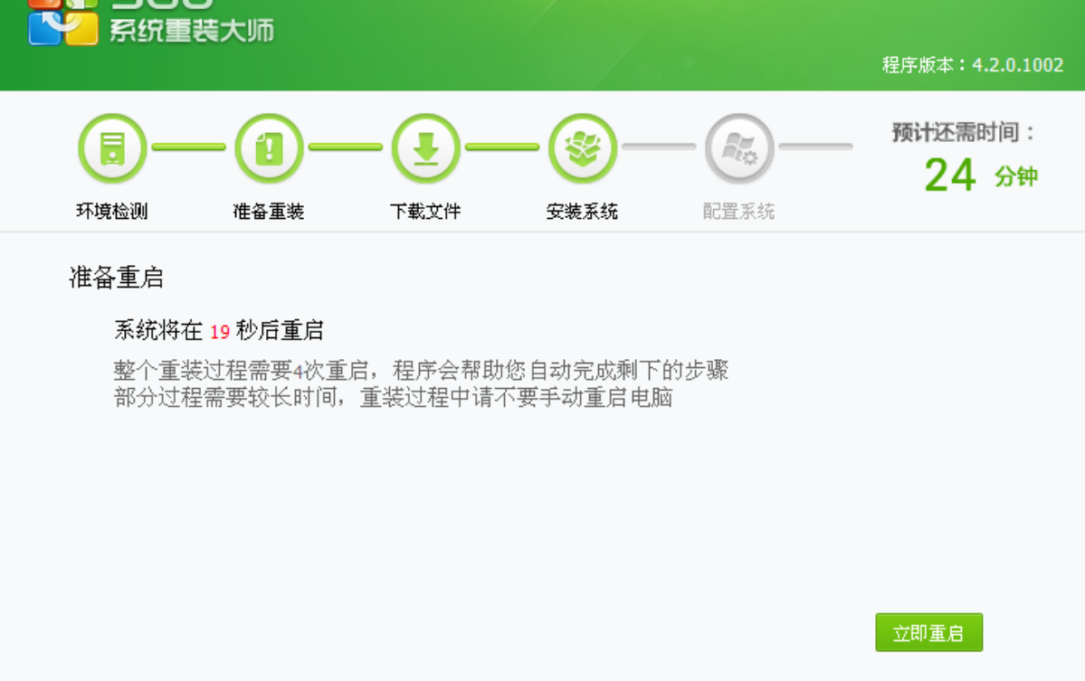 实测,360可以重装系统吗?