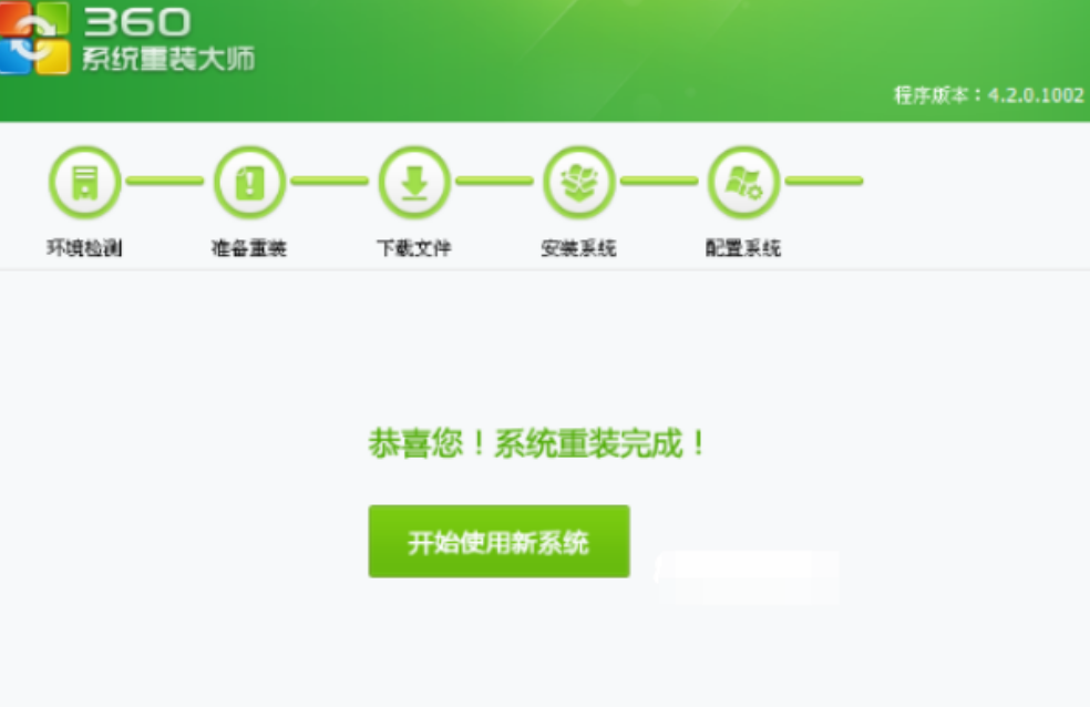 实测,360可以重装系统吗?