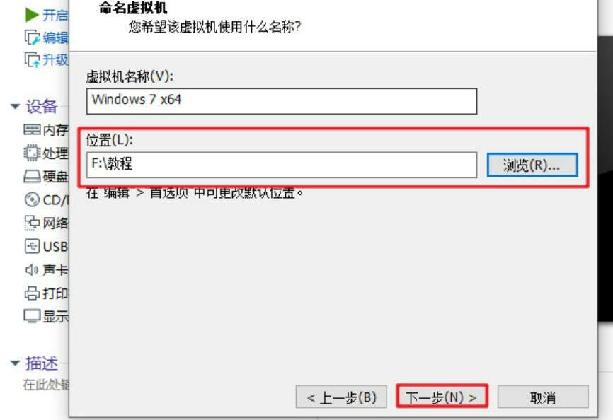 虚拟机重装系统教程