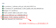 Ubuntu重装系统步骤