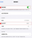 ipad怎么截图