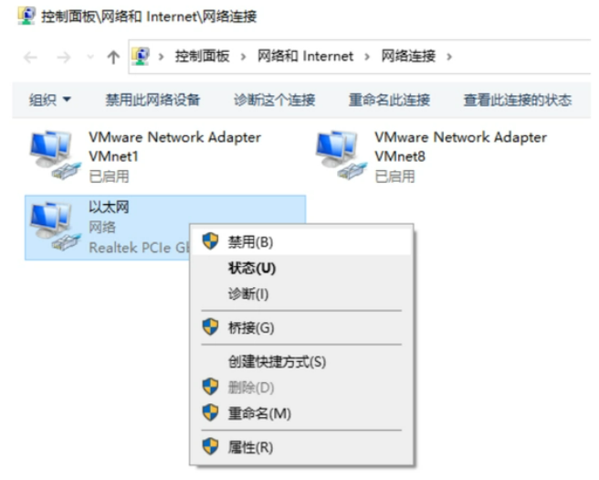 重装系统后无法连接到网络