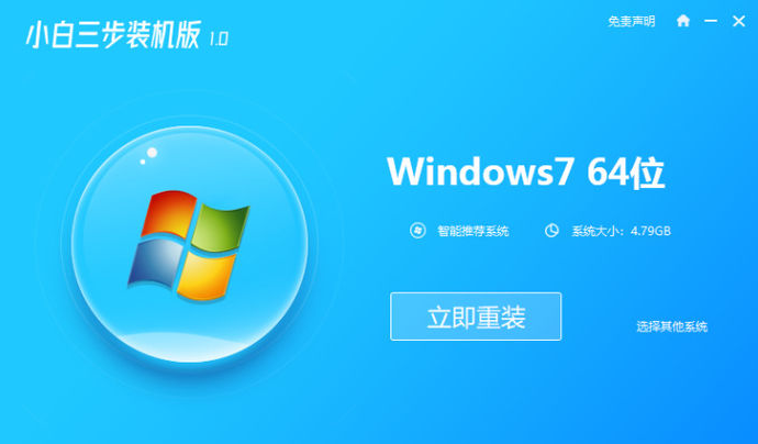 平板电脑重装系统教程