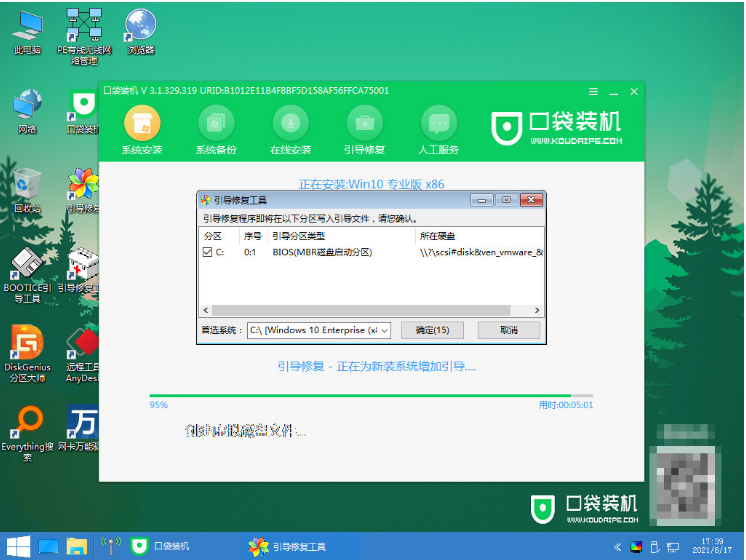 戴尔电脑重装系统教程