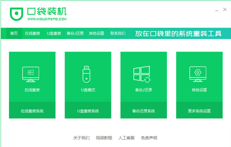 戴尔电脑重装系统教程