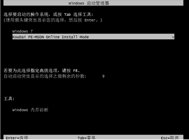 怎么给笔记本电脑重装系统