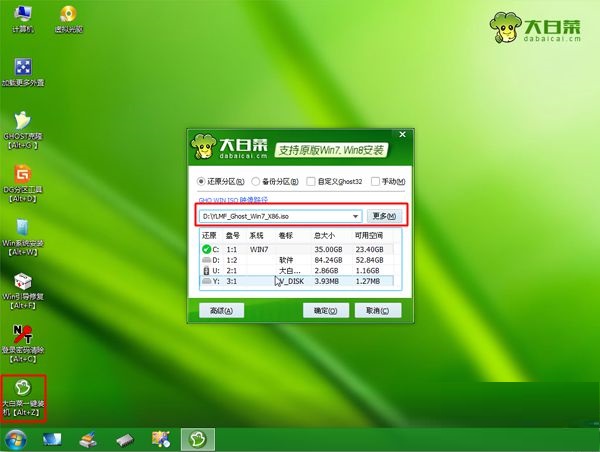 如何格式化电脑重装系统