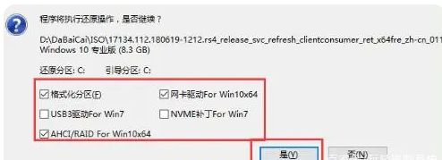 大白菜重装系统教程图解