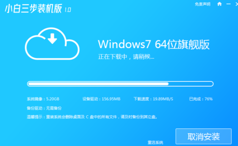 小白之家重装系统