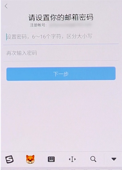 网易邮箱注册方法