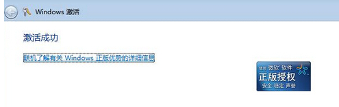 小白三步装机系统怎么激活