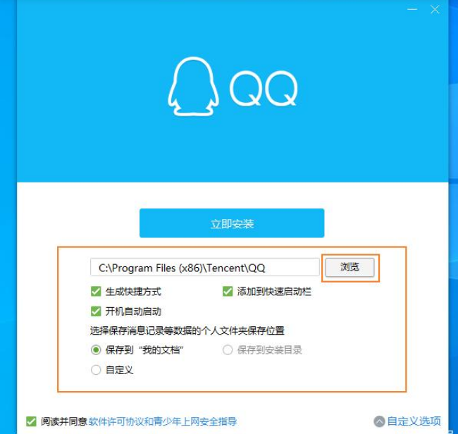 怎么登录qq下载官网
