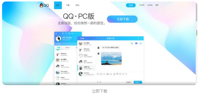 怎么登录qq下载官网