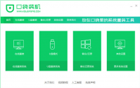 戴尔电脑重装系统教程
