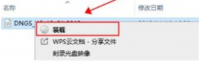 32位系统怎么升级64位