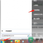 台式电脑怎么还原系统操作步骤