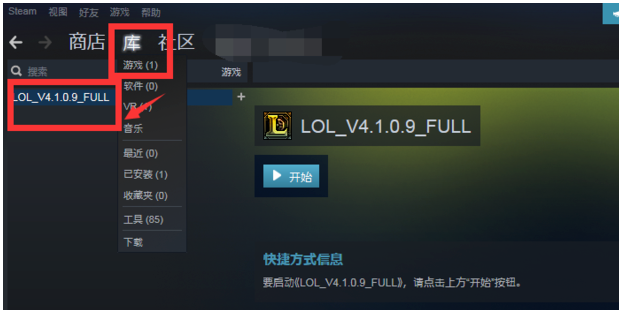 重装系统后，steam本地游戏怎么添加