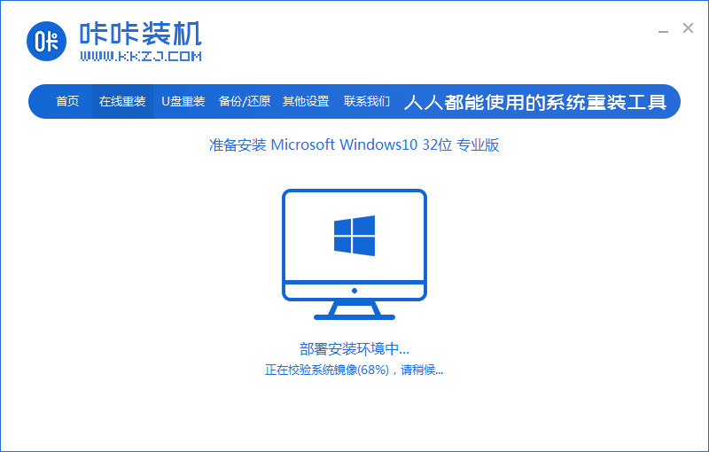 acer电脑重装系统的方法