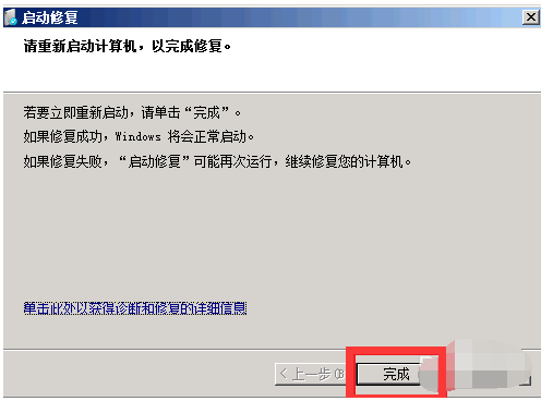 系统蓝屏怎么修复