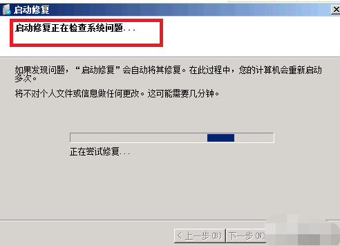 系统蓝屏怎么修复