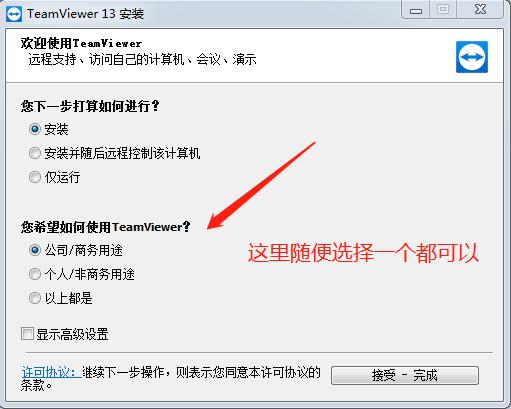 如何远程控制电脑