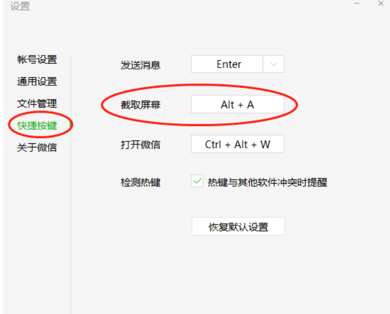 电脑怎么截屏教程